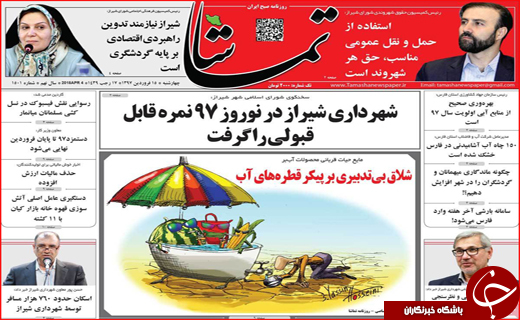 روزنامه های استانی