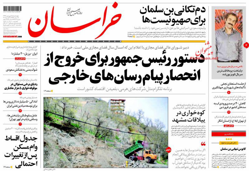از شوق استعفا تا خیانت قبیله سعودی به قدس شریف