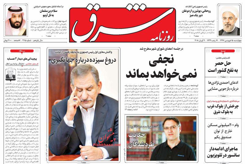 از شوق استعفا تا خیانت قبیله سعودی به قدس شریف