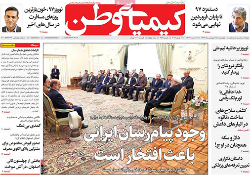 صفحه نخست روزنامه های استان&zwnj; اصفهان چهارشنبه 15 فروردین ماه