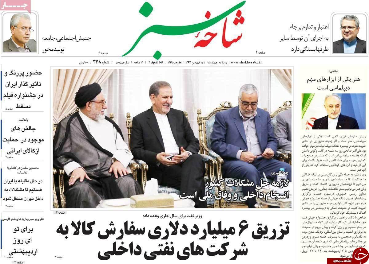 از هنر نگهداری یک توافق تا چوب خدا و جریان انحرافی