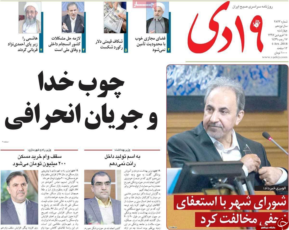 از هنر نگهداری یک توافق تا چوب خدا و جریان انحرافی