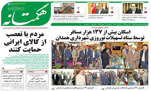 از اسکان بیش از 137 مسافر تا 2 نرخ بیکاری در یک استان