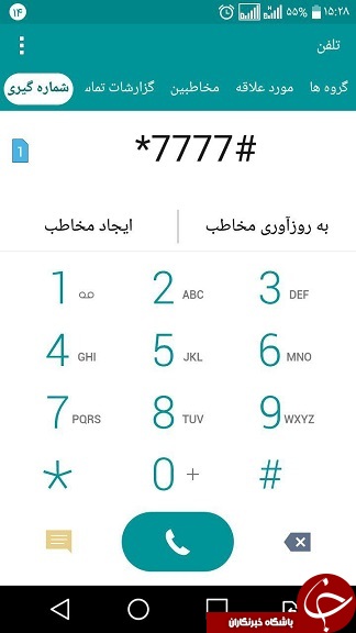 اضافه کردن شناسه تلفن همراه به کارتابل، با استفاده از فرآیند «افزودن دستگاه»//////////////////////////////////////////////////////////// اضافه کردن شناسه تلفن همراه به کارتابل، با استفاده از فرآیند «افزودن دستگاه»////////////////////////////////////////////////////////////