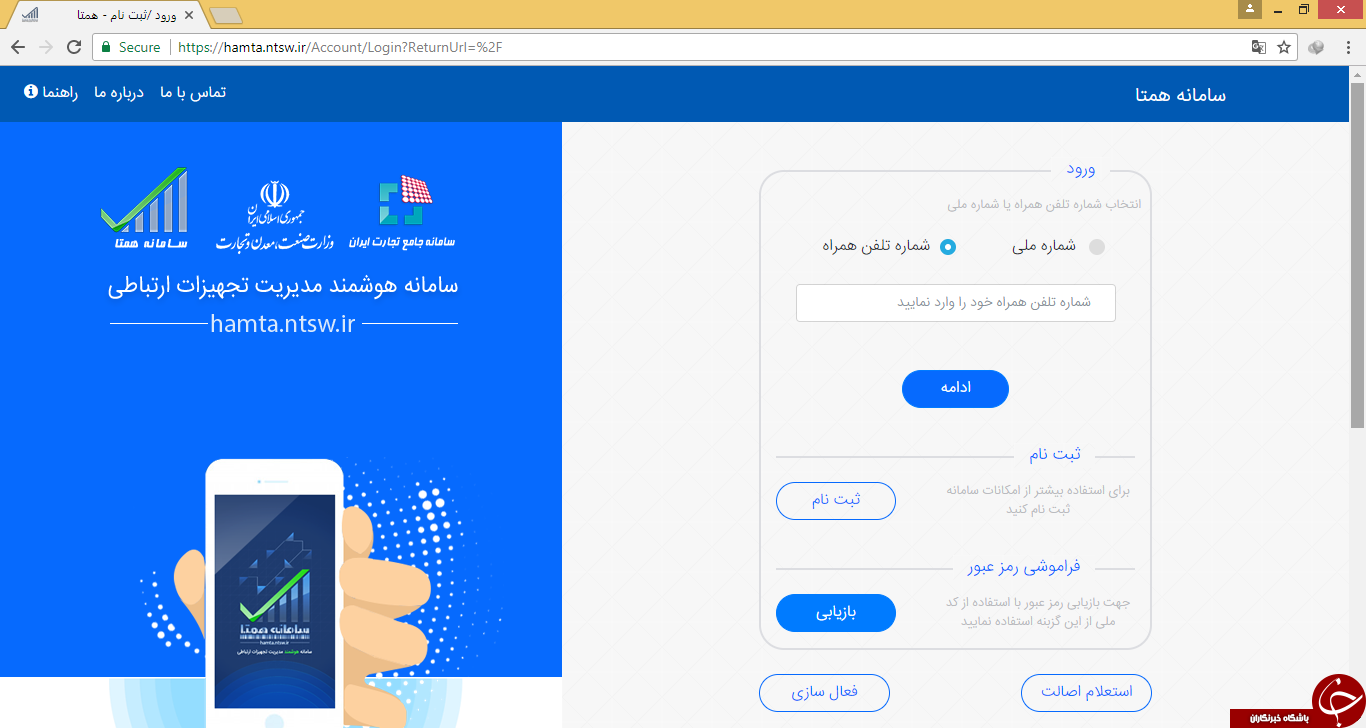 اضافه کردن شناسه تلفن همراه به کارتابل، با استفاده از فرآیند «افزودن دستگاه» اضافه کردن شناسه تلفن همراه به کارتابل، با استفاده از فرآیند «افزودن دستگاه»