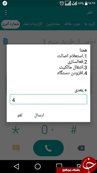 اضافه کردن شناسه تلفن همراه به کارتابل، با استفاده از فرآیند «افزودن دستگاه»//////////////////////////////////////////////////////////// اضافه کردن شناسه تلفن همراه به کارتابل، با استفاده از فرآیند «افزودن دستگاه»////////////////////////////////////////////////////////////
