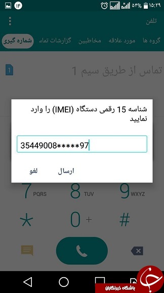 اضافه کردن شناسه تلفن همراه به کارتابل، با استفاده از فرآیند «افزودن دستگاه»//////////////////////////////////////////////////////////// اضافه کردن شناسه تلفن همراه به کارتابل، با استفاده از فرآیند «افزودن دستگاه»////////////////////////////////////////////////////////////