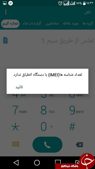 اضافه کردن شناسه تلفن همراه به کارتابل، با استفاده از فرآیند «افزودن دستگاه»//////////////////////////////////////////////////////////// اضافه کردن شناسه تلفن همراه به کارتابل، با استفاده از فرآیند «افزودن دستگاه»////////////////////////////////////////////////////////////