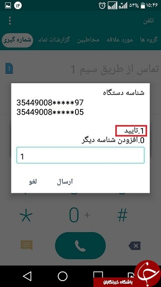 اضافه کردن شناسه تلفن همراه به کارتابل، با استفاده از فرآیند «افزودن دستگاه»//////////////////////////////////////////////////////////// اضافه کردن شناسه تلفن همراه به کارتابل، با استفاده از فرآیند «افزودن دستگاه»////////////////////////////////////////////////////////////