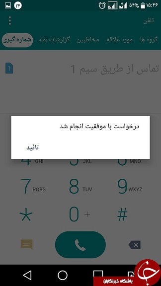 اضافه کردن شناسه تلفن همراه به کارتابل، با استفاده از فرآیند «افزودن دستگاه»//////////////////////////////////////////////////////////// اضافه کردن شناسه تلفن همراه به کارتابل، با استفاده از فرآیند «افزودن دستگاه»////////////////////////////////////////////////////////////