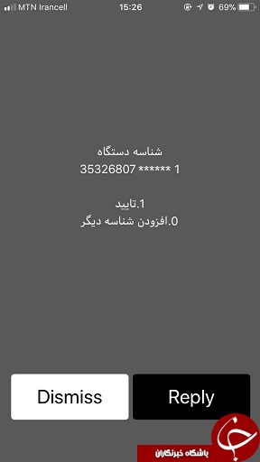 اضافه کردن شناسه تلفن همراه به کارتابل، با استفاده از فرآیند «افزودن دستگاه»//////////////////////////////////////////////////////////// اضافه کردن شناسه تلفن همراه به کارتابل، با استفاده از فرآیند «افزودن دستگاه»////////////////////////////////////////////////////////////