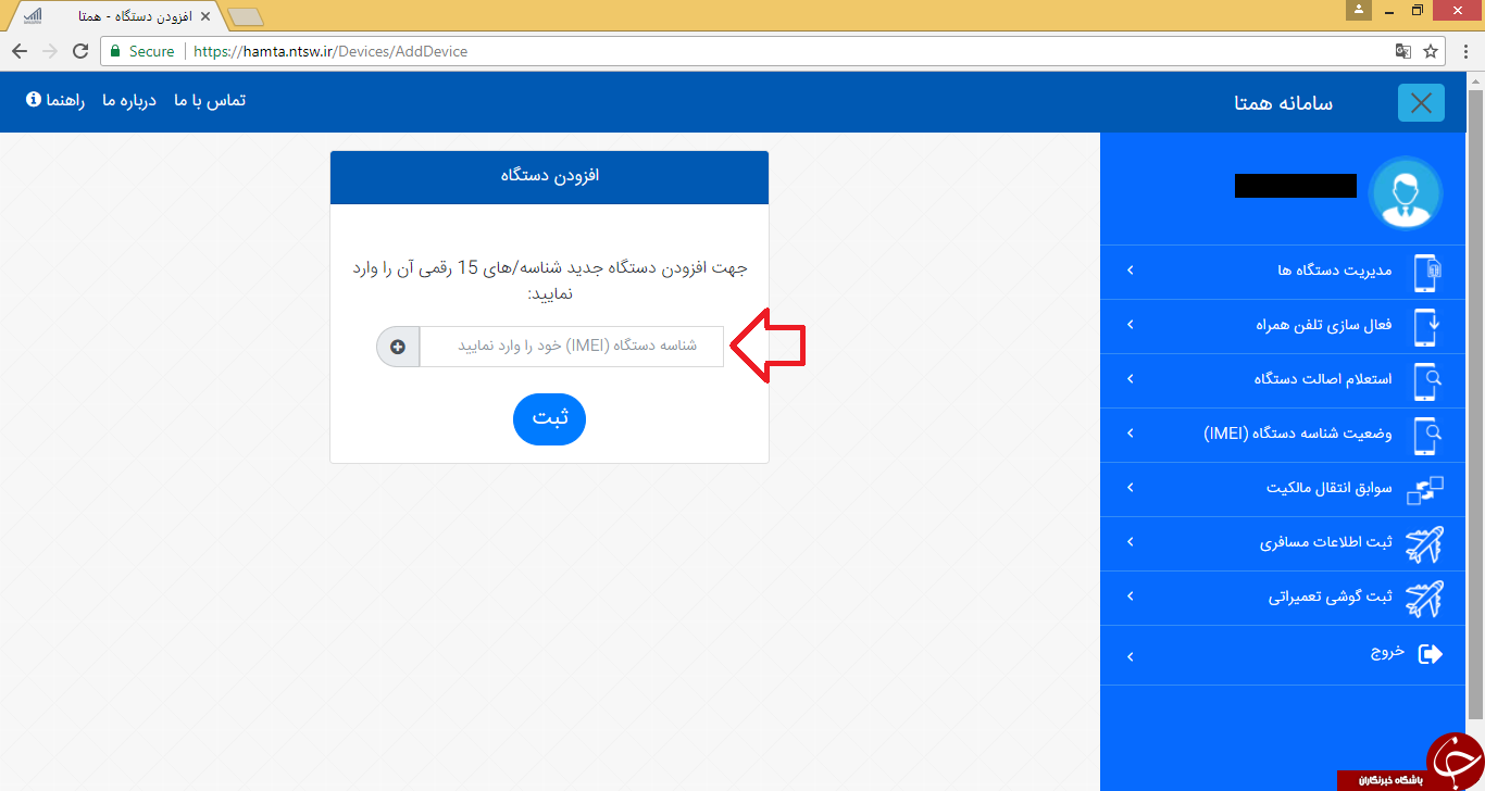 اضافه کردن شناسه تلفن همراه به کارتابل، با استفاده از فرآیند «افزودن دستگاه» اضافه کردن شناسه تلفن همراه به کارتابل، با استفاده از فرآیند «افزودن دستگاه»