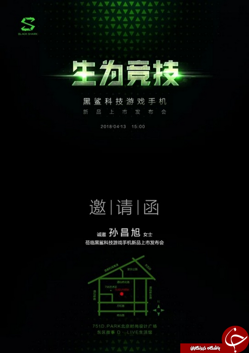 تاریخ عرضه گوشی گیمینگ Xiaomi مشخص شد +تصاویر
