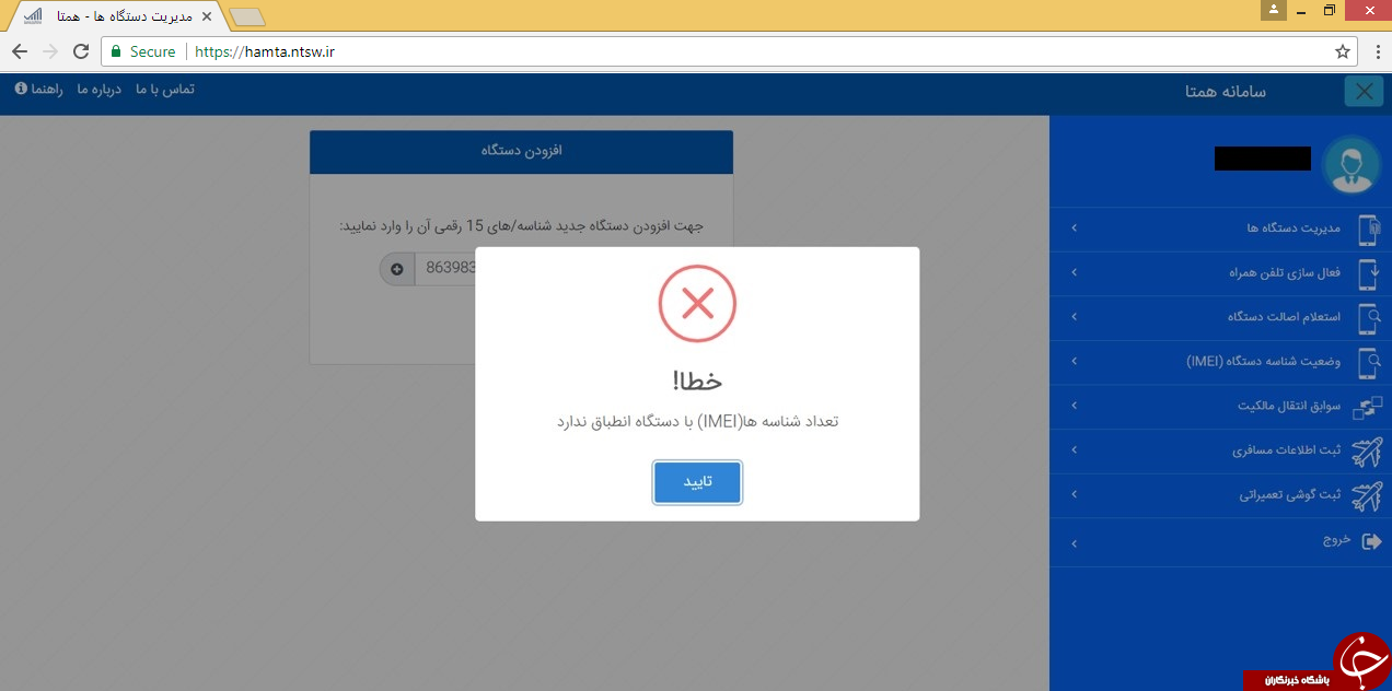 اضافه کردن شناسه تلفن همراه به کارتابل، با استفاده از فرآیند «افزودن دستگاه»//////////////////////////////////////////////////////////// اضافه کردن شناسه تلفن همراه به کارتابل، با استفاده از فرآیند «افزودن دستگاه»////////////////////////////////////////////////////////////