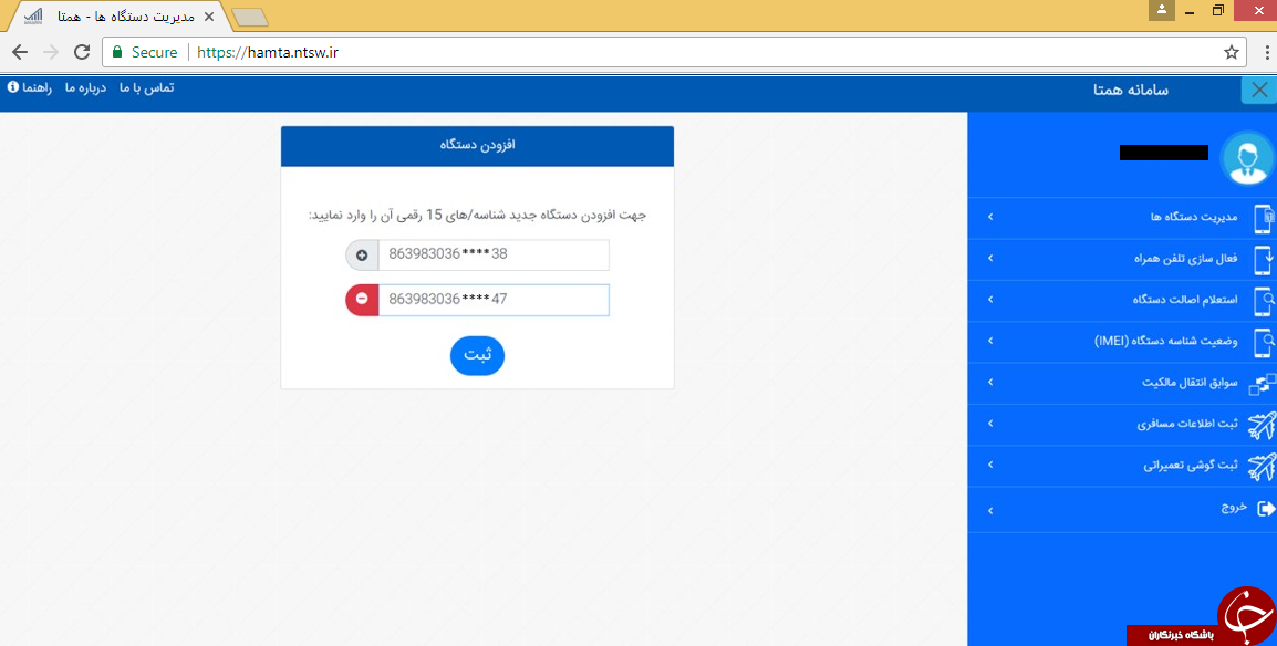 اضافه کردن شناسه تلفن همراه به کارتابل، با استفاده از فرآیند «افزودن دستگاه»//////////////////////////////////////////////////////////// اضافه کردن شناسه تلفن همراه به کارتابل، با استفاده از فرآیند «افزودن دستگاه»////////////////////////////////////////////////////////////