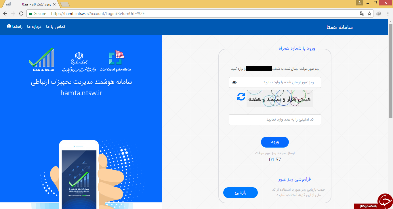 اضافه کردن شناسه تلفن همراه به کارتابل، با استفاده از فرآیند «افزودن دستگاه» اضافه کردن شناسه تلفن همراه به کارتابل، با استفاده از فرآیند «افزودن دستگاه»