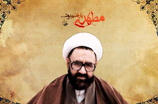 جمله&zwnj;ای ناب از شهید مطهری در تعریف انسان +تصویر