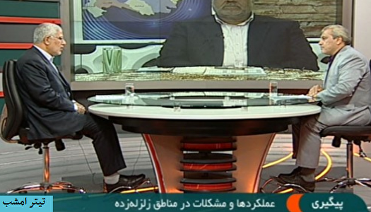 عملکردها و مشکلات در مناطق زلزله زده