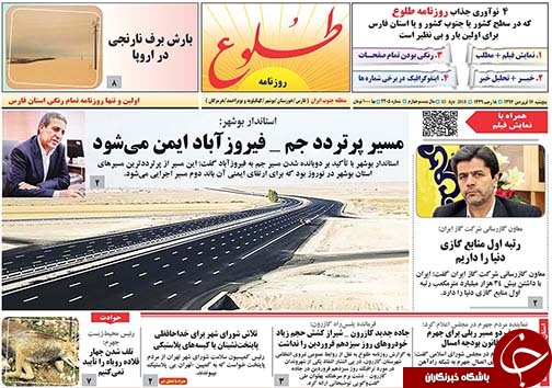 روزنامه