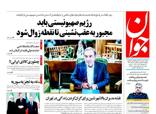 از