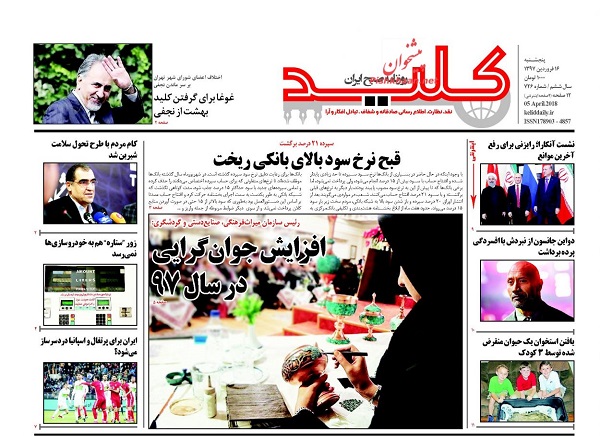 از