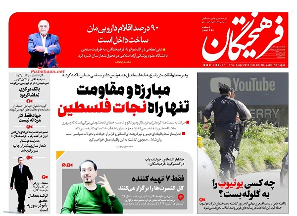 از
