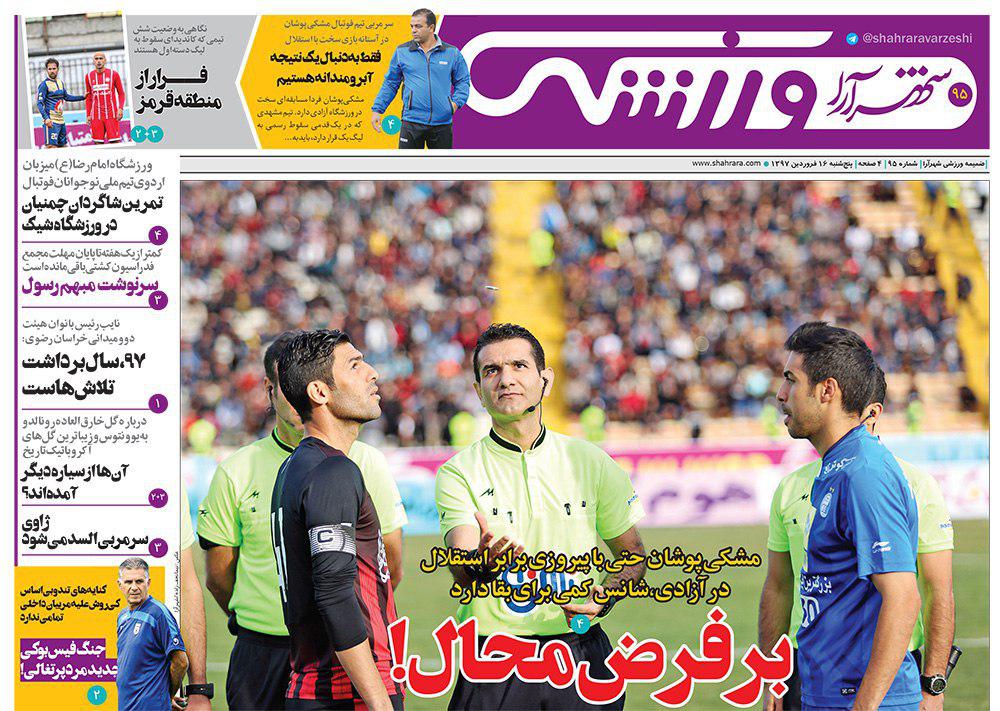 صفحه نخست روزنامه&zwnj;های خراسان رضوی پنجشنبه ۱۶ فروردین