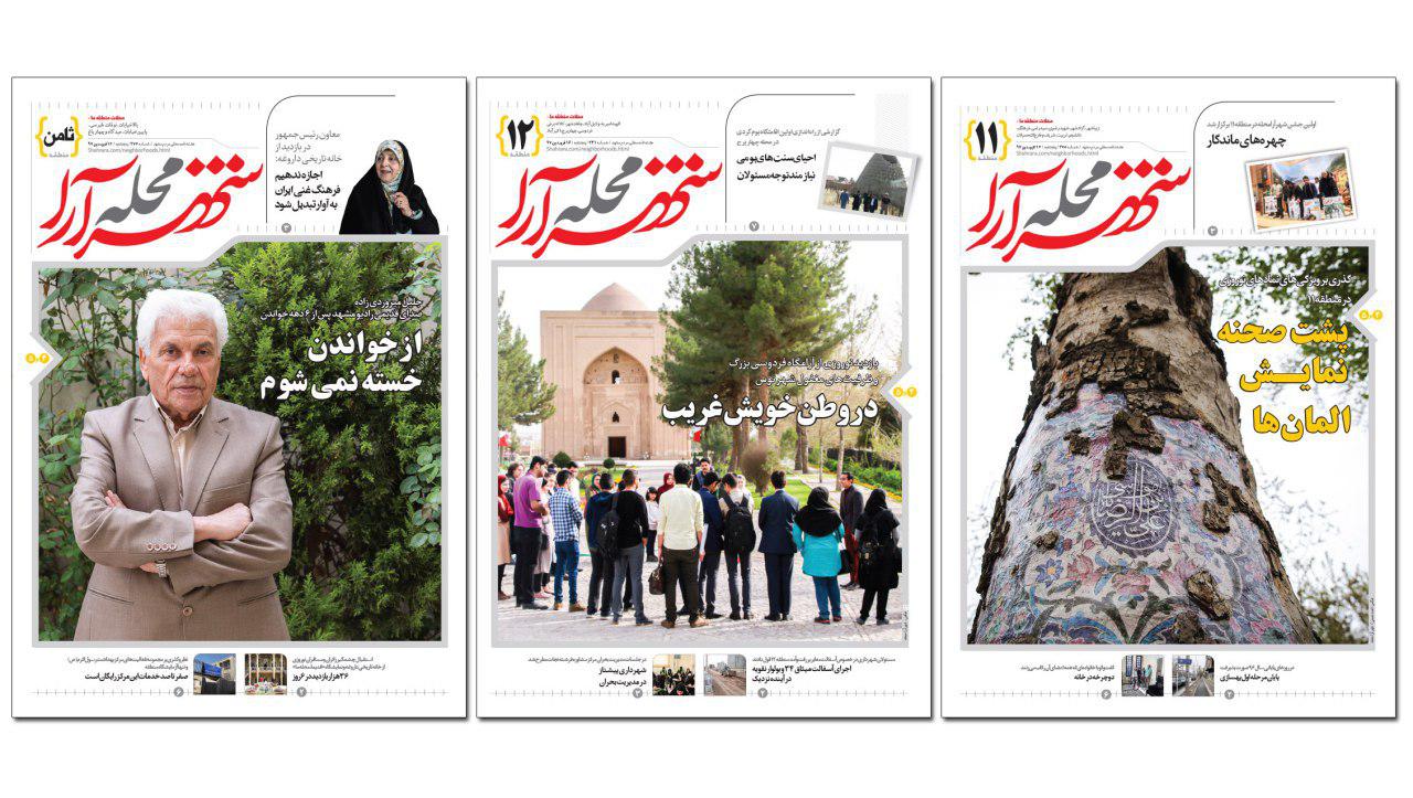 صفحه نخست روزنامه&zwnj;های خراسان رضوی پنجشنبه ۱۶ فروردین