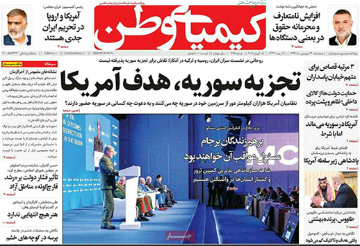 صفحه نخست روزنامه های استان&zwnj; اصفهان پنجشنبه 16 فروردین ماه