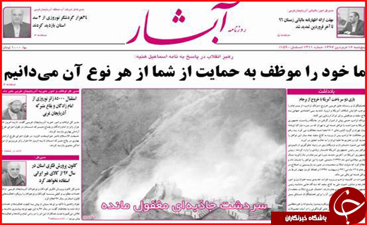 از آوار بیمه بر سر صنعت تا گود ناتوانی میراث