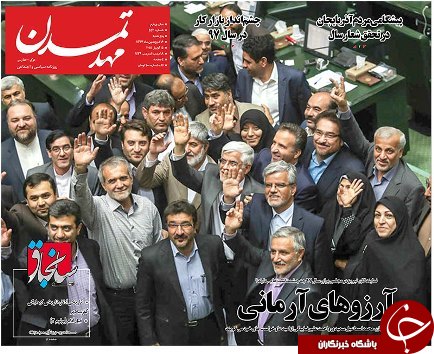 صفحه نخست روزنامه استان&zwnj;آذربایجان شرقی پنج شنبه ۱۶ فروردین ماه