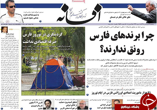 روزنامه