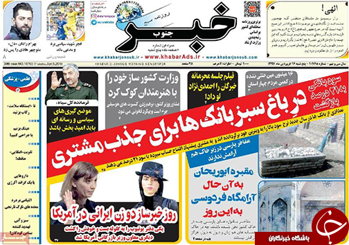 روزنامه
