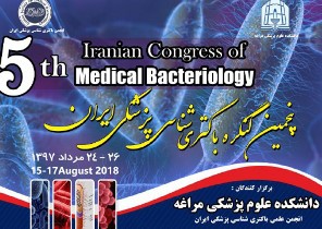 برگزاری کنگره باکتری شناسی پزشکی ایران در مراغه