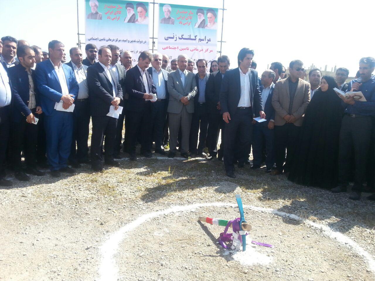 آغاز عملیات ساخت درمانگاه تامین اجتماعی در دره شهر