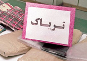کشف ۵ کیلو تریاک در شهرستان جویبار