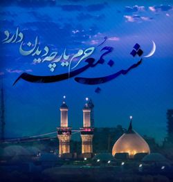 باشگاه خبرنگاران -گلچین مداحی  ویژه شب جمعه با نوای مهدی رسولی و میثم مطیعی