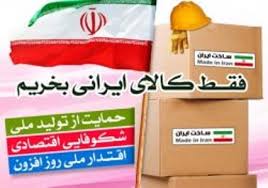 جامعه کارگری کهگیلویه و بویراحمد برای تحقق شعار سال تلاش می‌کند