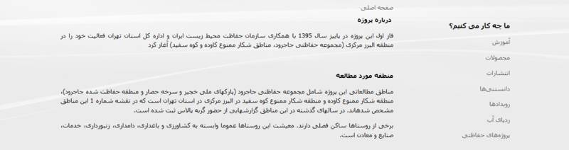شریک محمد بن سلمان در محیط زیست ایران چه می&zwnj;کند؟ +عکس