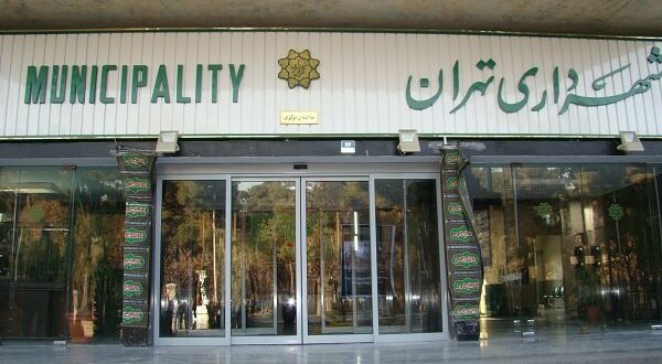 صدور دستور حمایت از کالای ایرانی از سوی شهردار تهران