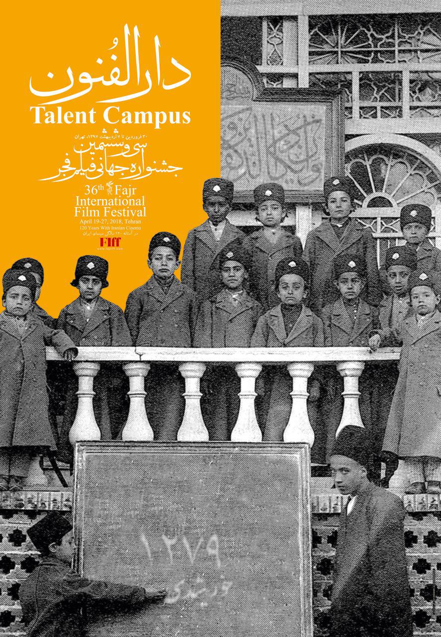 حضور ۱۱۰ دانشجو در «دارالفنون» جشنواره جهانی فیلم فجر حضور ۱۱۰ دانشجو در «دارالفنون» جشنواره جهانی فیلم فجر