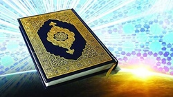 دانستنی&zwnj;هایی جالب از قرآن کریم