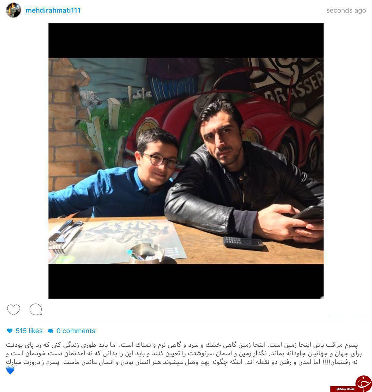 پند و اندرز پدرانه مهدى رحمتى به پسرش، در سالروز تولدش