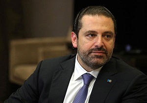 درخواست حریری برای حمایت مالی بین&zwnj;المللی از لبنان