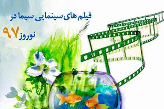 ۱۰ فیلم سینمایی ایرانی متعلق به بنیاد سینمایی فارابی در ایام نوروز از تلویزیون پخش شد