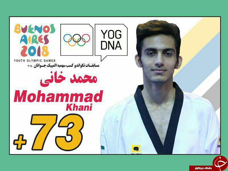ورزشکار کرمانشاهی بر سکوی سوم جهان ایستاد