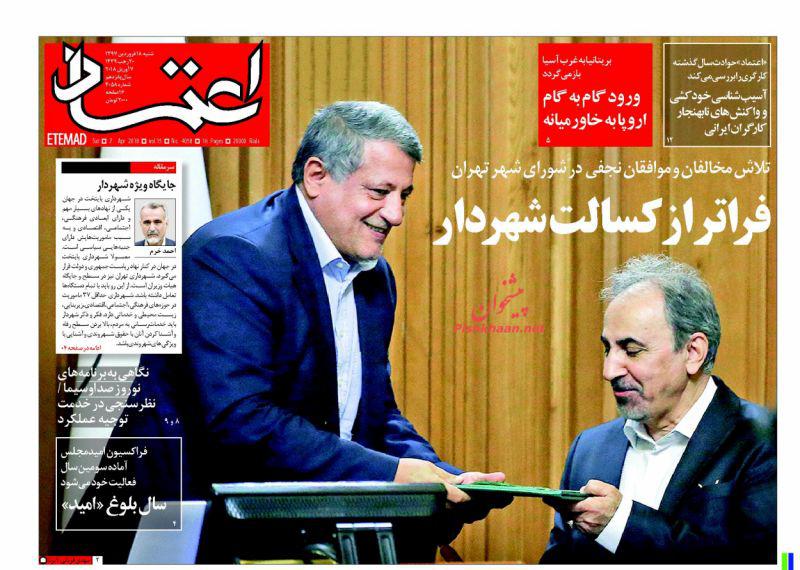 تا کابوس اروپا از غنی سازی مجدد ایران