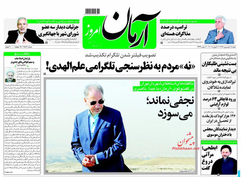 تا کابوس اروپا از غنی سازی مجدد ایران