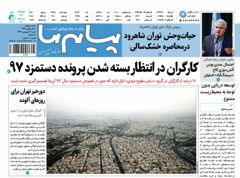 از دستمزد97کارگران تا تجلیل از مفاخرفرهنگی جنوب کرمان
