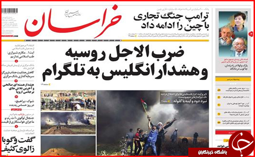 نیم صفحه نخست روزنامه های استانی؛